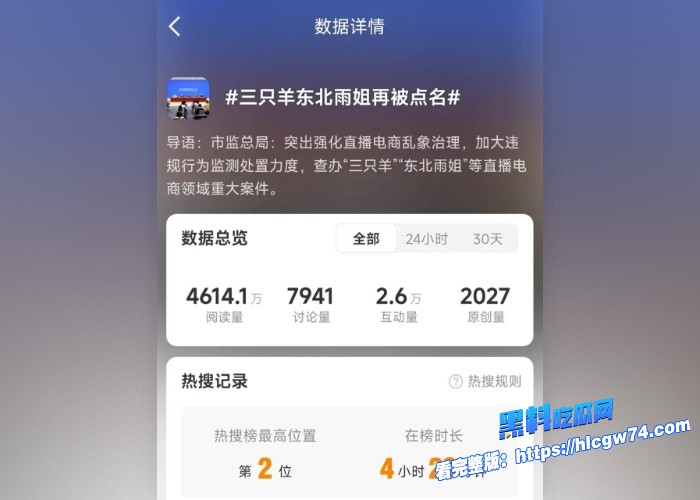 黑料吃瓜网三只羊小杨哥自制短剧图3.jpg 黑料吃瓜网三只羊小杨哥自制短剧图3.jpg