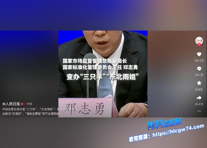 黑料吃瓜网三只羊小杨哥自制短剧图8.jpg 黑料吃瓜网三只羊小杨哥自制短剧图8.jpg