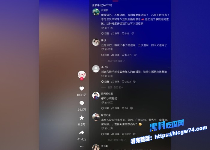 黑料吃瓜网三只羊小杨哥自制短剧图5.jpg 黑料吃瓜网三只羊小杨哥自制短剧图5.jpg