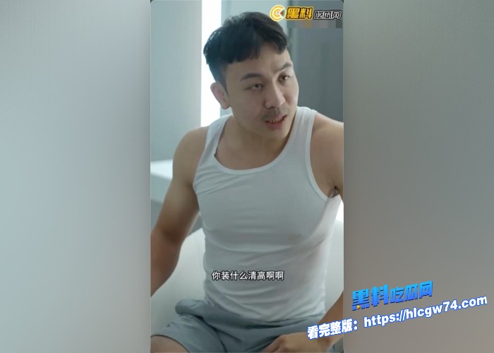 黑料吃瓜网三只羊小杨哥自制短剧图11.jpg 黑料吃瓜网三只羊小杨哥自制短剧图11.jpg