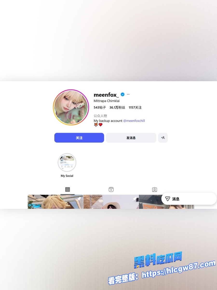 泰国极品网红meenfox 1
