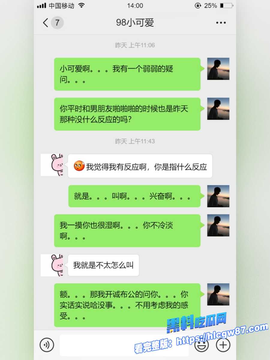 老虎菜原创私房系列第四期 7