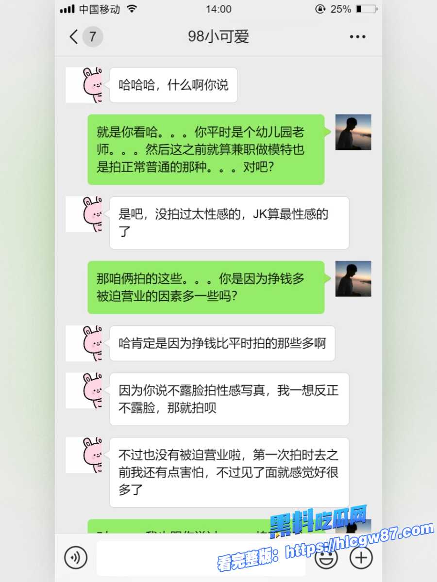 老虎菜原创私房系列第四期 8