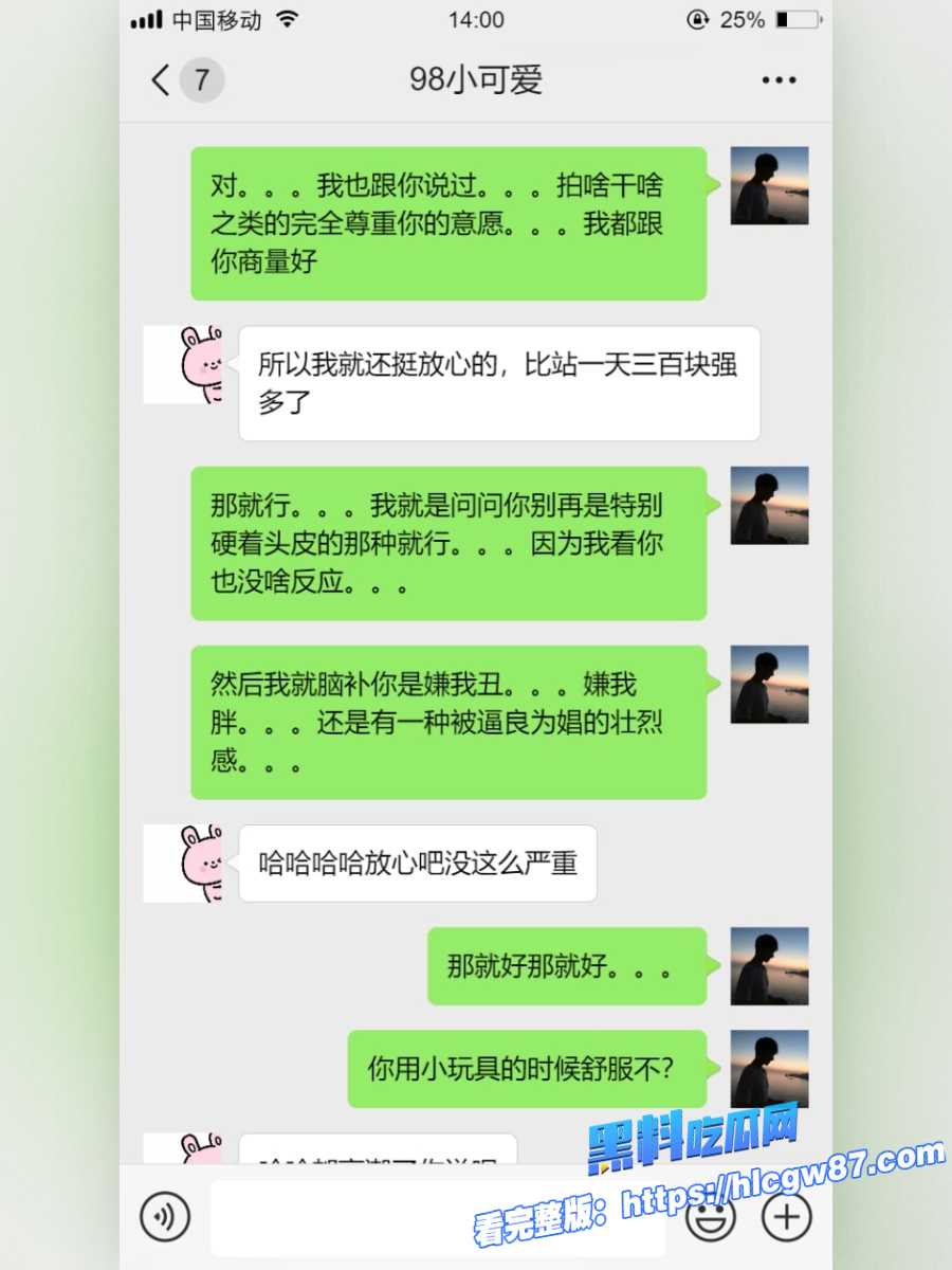 老虎菜原创私房系列第四期 9