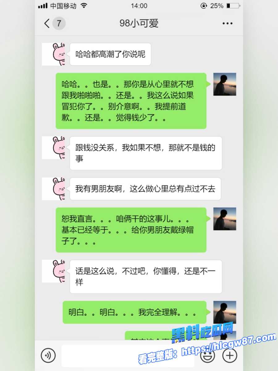老虎菜原创私房系列第四期 10