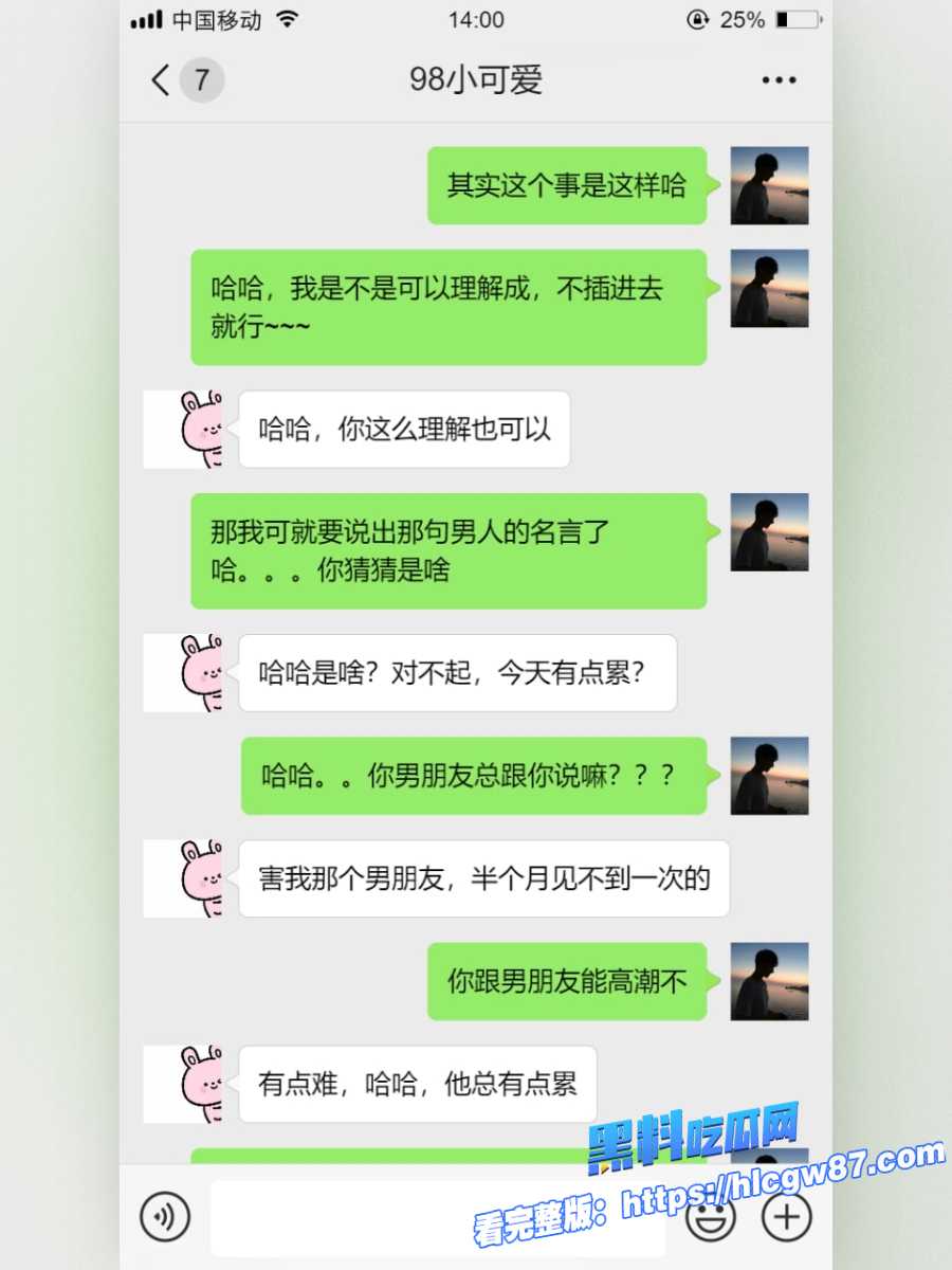老虎菜原创私房系列第四期 11