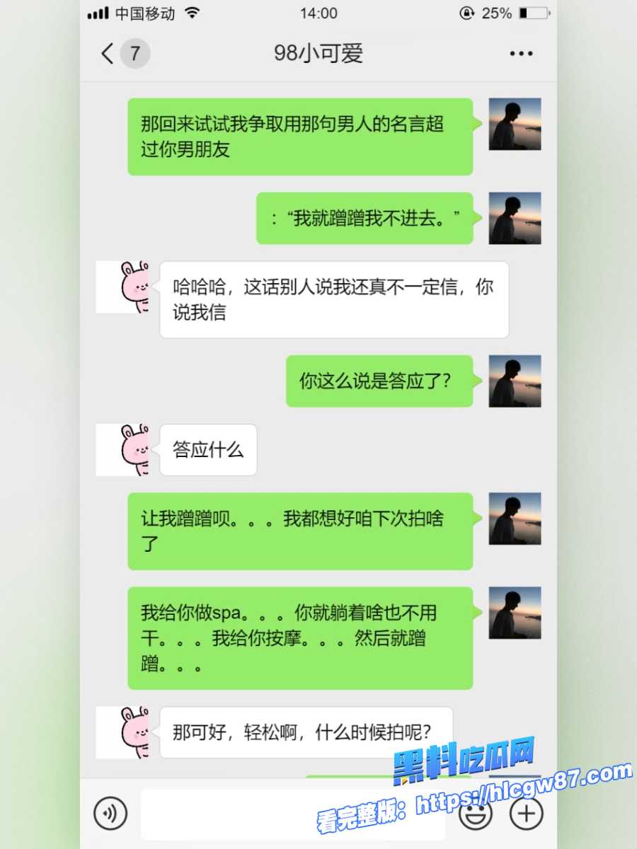 老虎菜原创私房系列第四期 12