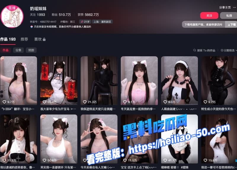 抖音网红奶瑶妹妹黑色性感旗袍骚舞甜妹大波狂晃吸睛无数这波诱惑直接把人看硬了 9