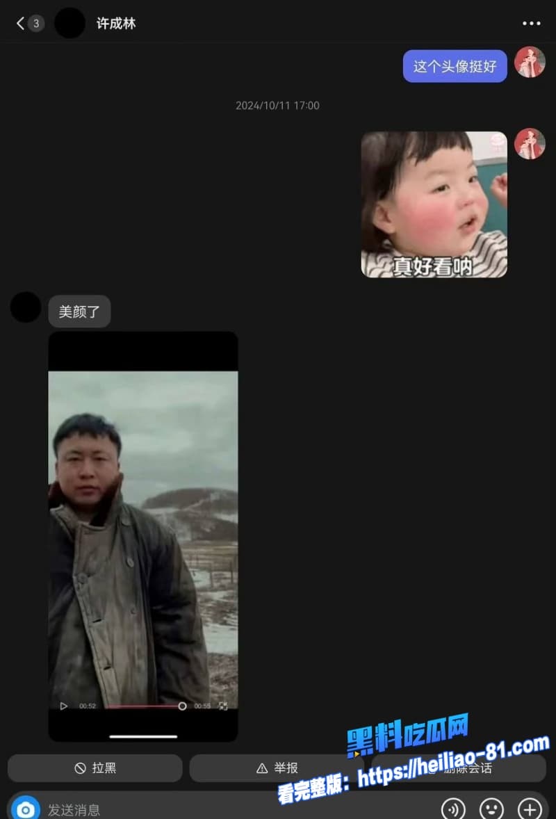 抖音百万网红蹄哥我挺爱许成林再爆丑闻被女粉丝实名爆料私下聊骚约炮女粉完事后提上裤子翻脸不认人19