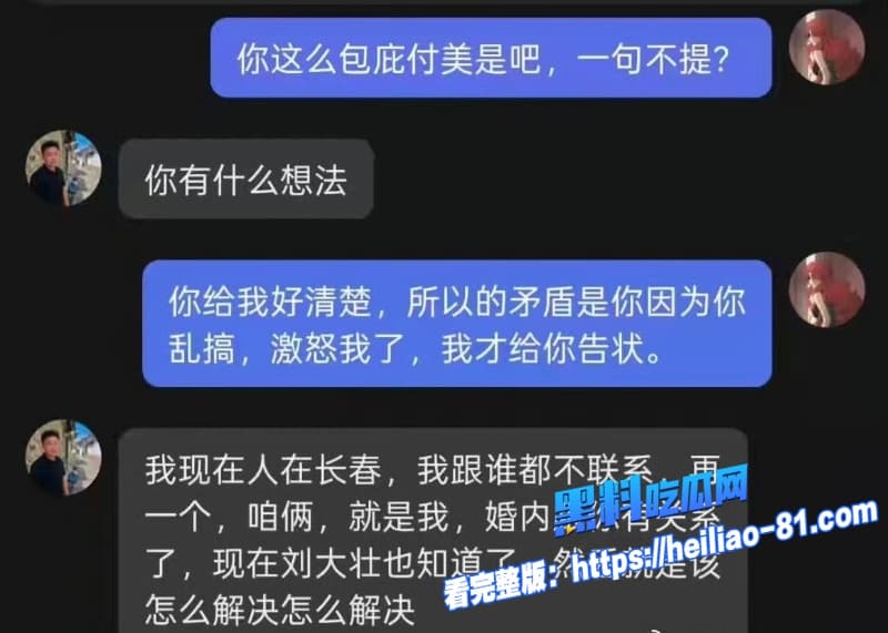 抖音百万网红蹄哥我挺爱许成林再爆丑闻被女粉丝实名爆料私下聊骚约炮女粉完事后提上裤子翻脸不认人22