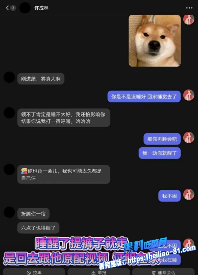 抖音百万网红蹄哥我挺爱许成林再爆丑闻被女粉丝实名爆料私下聊骚约炮女粉完事后提上裤子翻脸不认人24