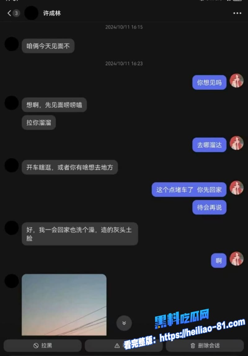 抖音百万网红蹄哥我挺爱许成林再爆丑闻被女粉丝实名爆料私下聊骚约炮女粉完事后提上裤子翻脸不认人26