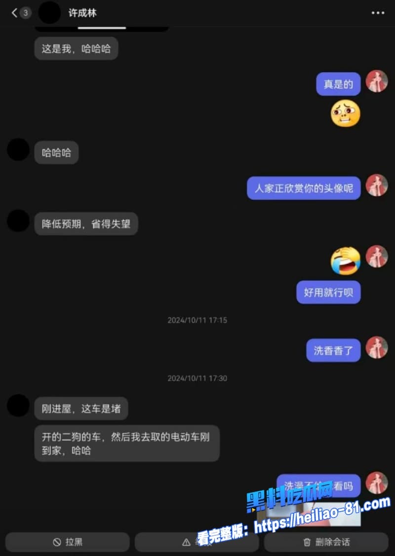 抖音百万网红蹄哥我挺爱许成林再爆丑闻被女粉丝实名爆料私下聊骚约炮女粉完事后提上裤子翻脸不认人27