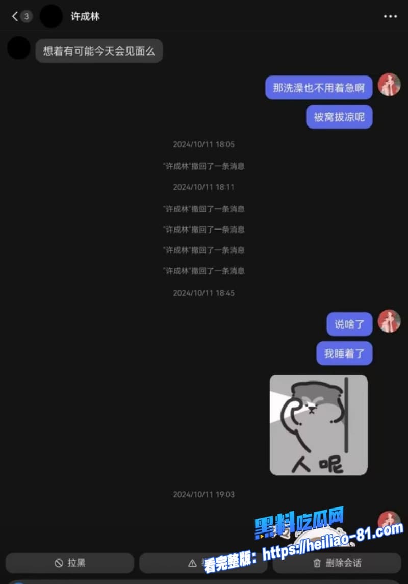 抖音百万网红蹄哥我挺爱许成林再爆丑闻被女粉丝实名爆料私下聊骚约炮女粉完事后提上裤子翻脸不认人30
