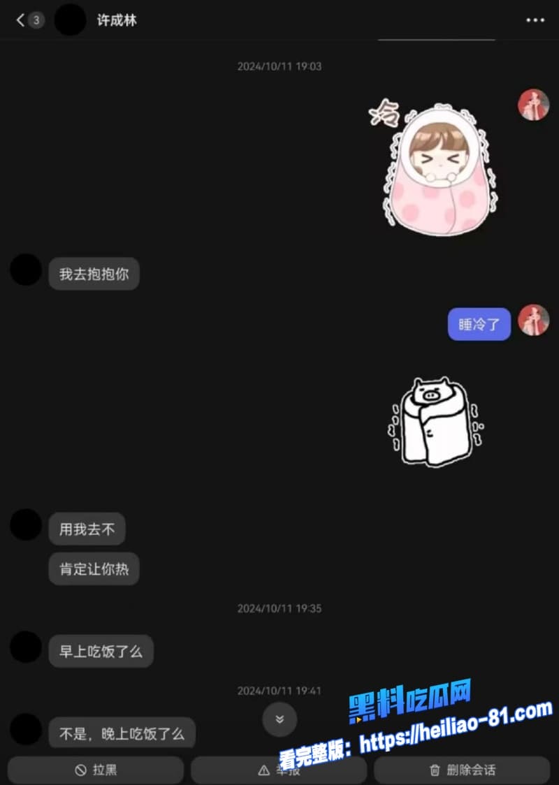 抖音百万网红蹄哥我挺爱许成林再爆丑闻被女粉丝实名爆料私下聊骚约炮女粉完事后提上裤子翻脸不认人31