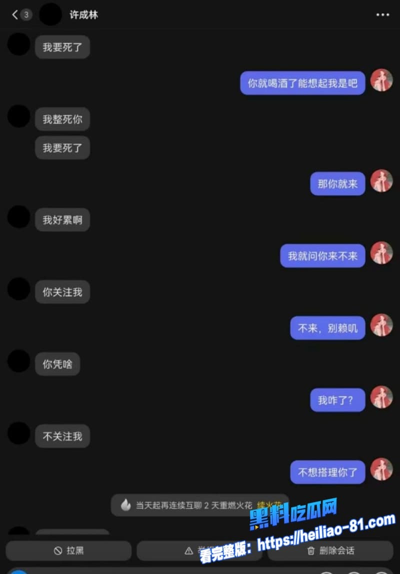 抖音百万网红蹄哥我挺爱许成林再爆丑闻被女粉丝实名爆料私下聊骚约炮女粉完事后提上裤子翻脸不认人33