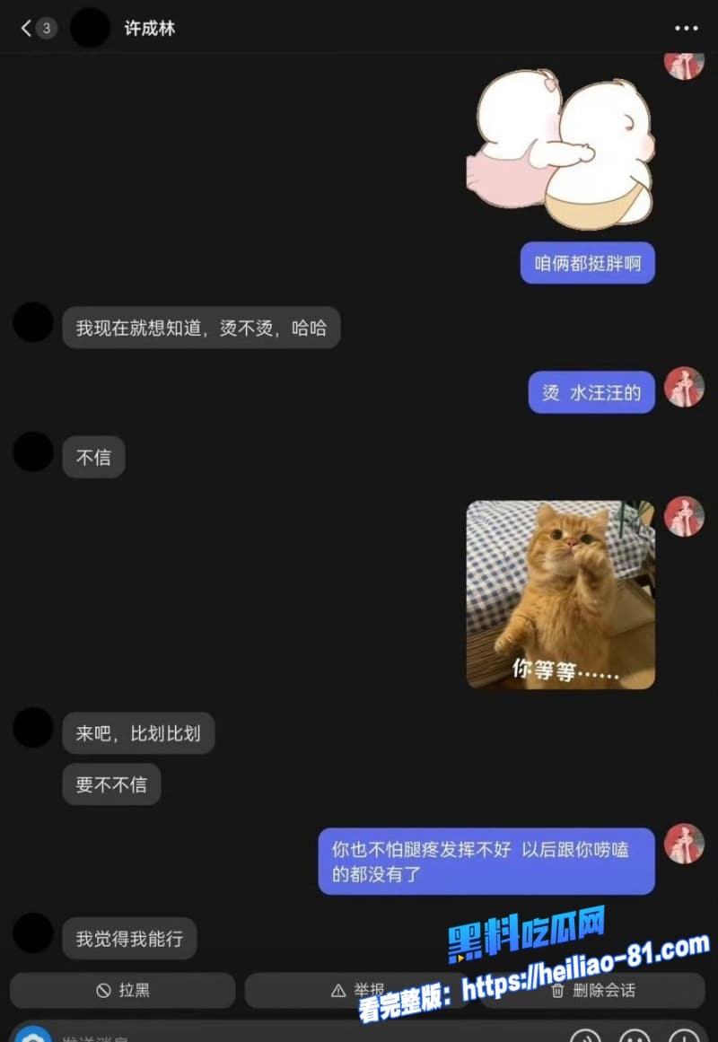 抖音百万网红蹄哥我挺爱许成林再爆丑闻被女粉丝实名爆料私下聊骚约炮女粉完事后提上裤子翻脸不认人35
