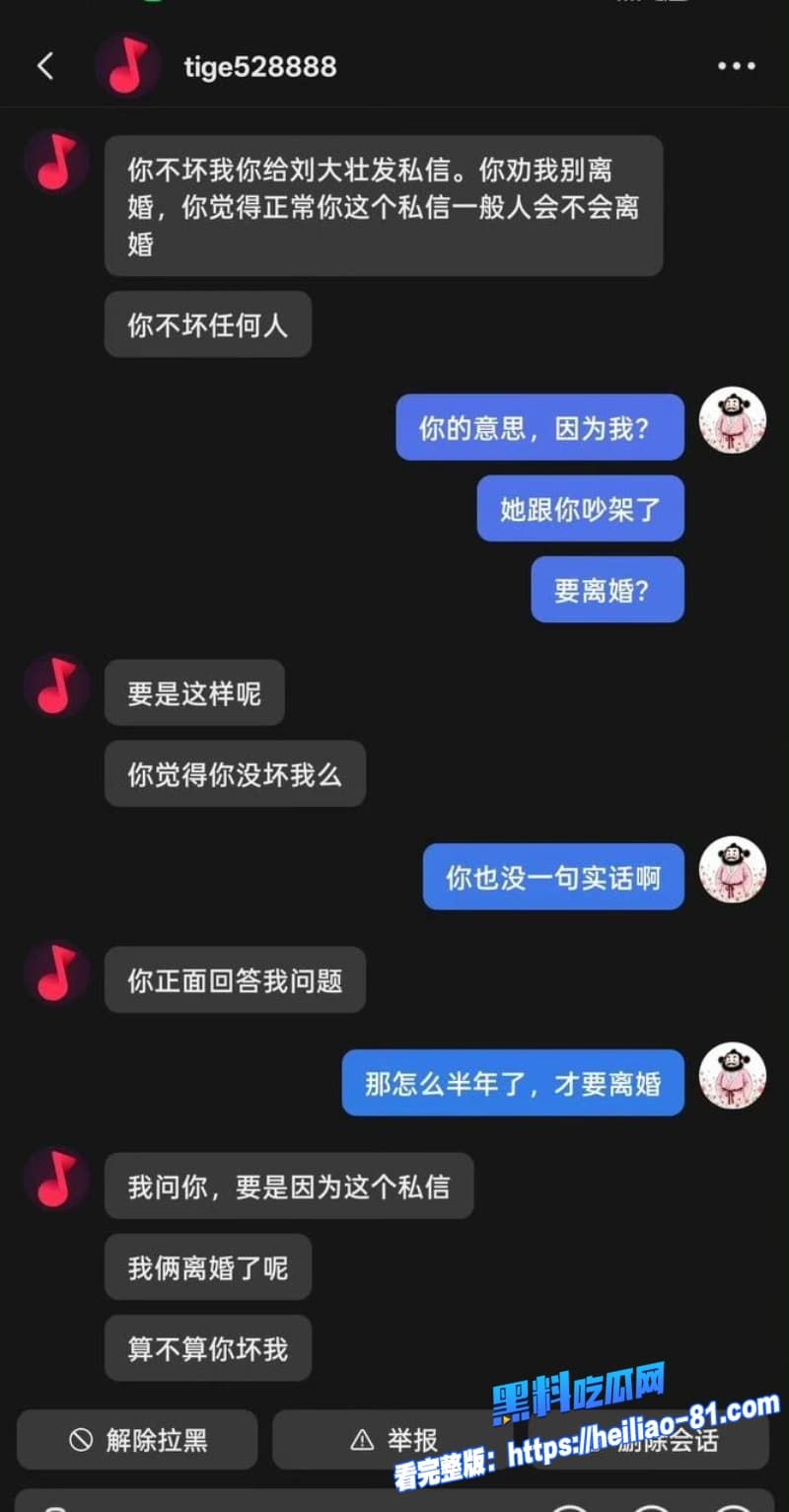 抖音百万网红蹄哥我挺爱许成林再爆丑闻被女粉丝实名爆料私下聊骚约炮女粉完事后提上裤子翻脸不认人37
