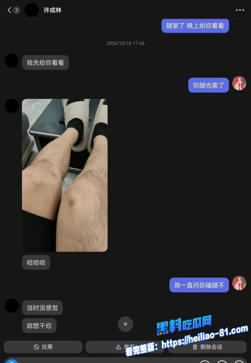 抖音百万网红蹄哥我挺爱许成林再爆丑闻被女粉丝实名爆料私下聊骚约炮女粉完事后提上裤子翻脸不认人38