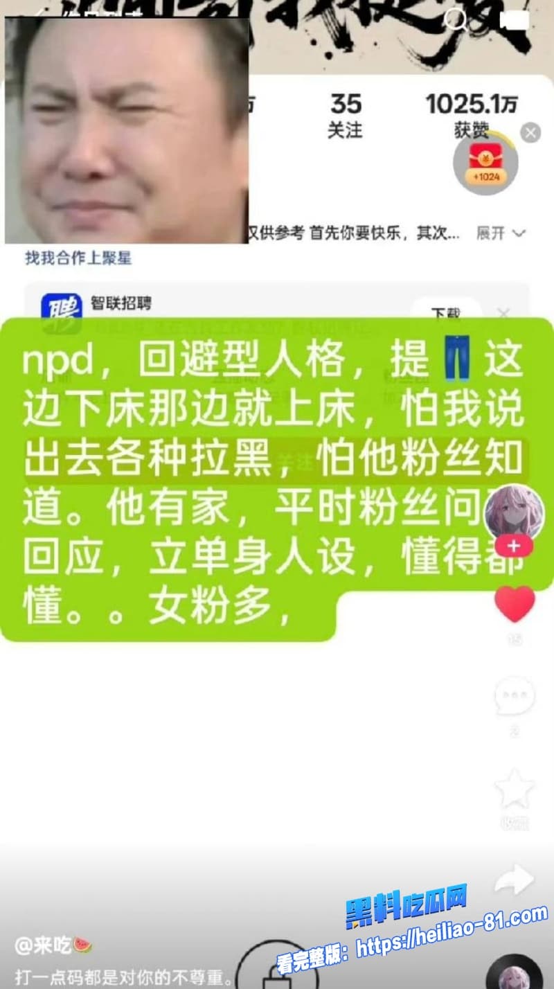 抖音百万网红蹄哥我挺爱许成林再爆丑闻被女粉丝实名爆料私下聊骚约炮女粉完事后提上裤子翻脸不认人40