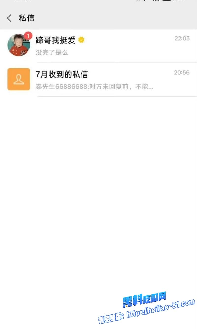 抖音百万网红蹄哥我挺爱许成林再爆丑闻被女粉丝实名爆料私下聊骚约炮女粉完事后提上裤子翻脸不认人41