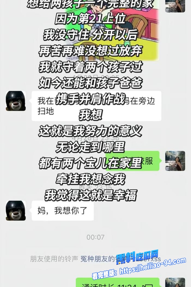 王红月实名举报丈夫9 王红月实名举报丈夫9