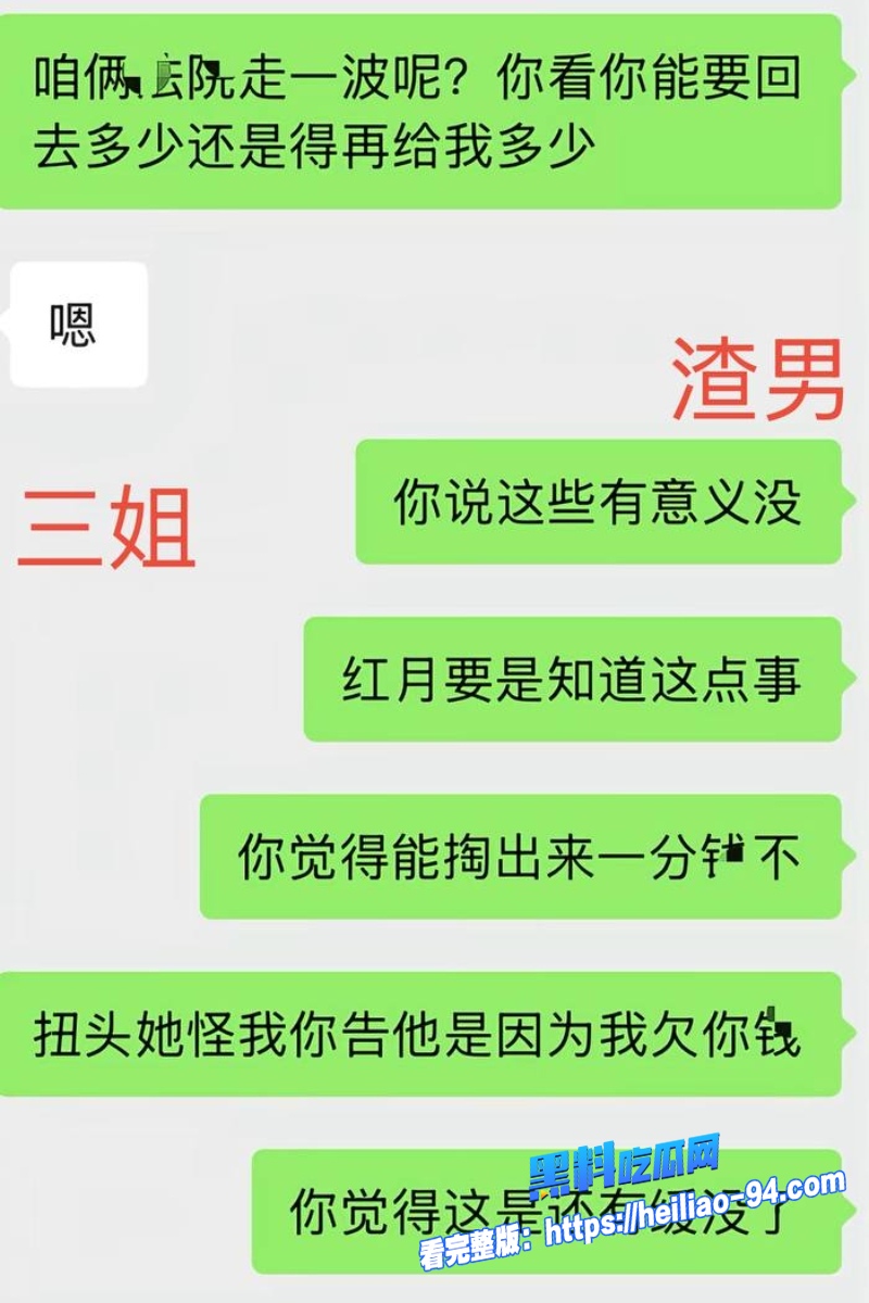 王红月实名举报丈夫10 王红月实名举报丈夫10