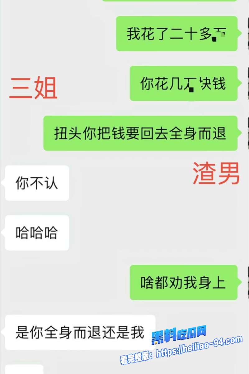 王红月实名举报丈夫11 王红月实名举报丈夫11