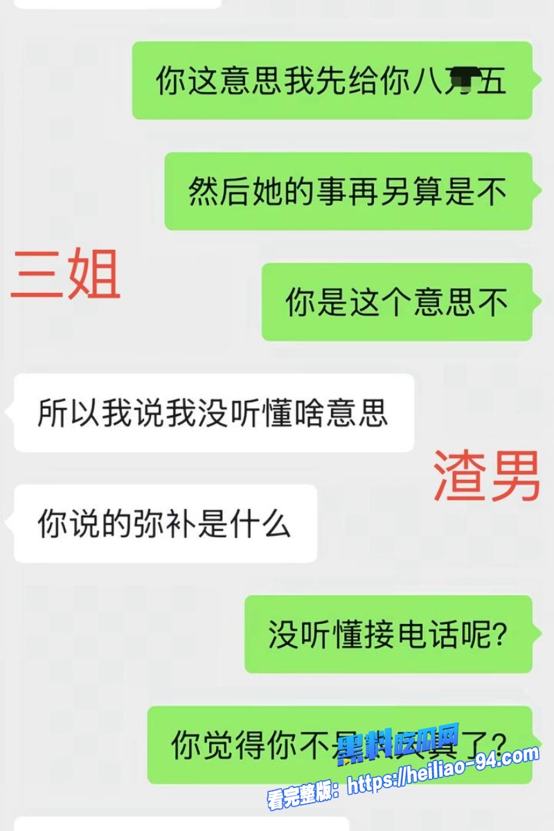 王红月实名举报丈夫14 王红月实名举报丈夫14