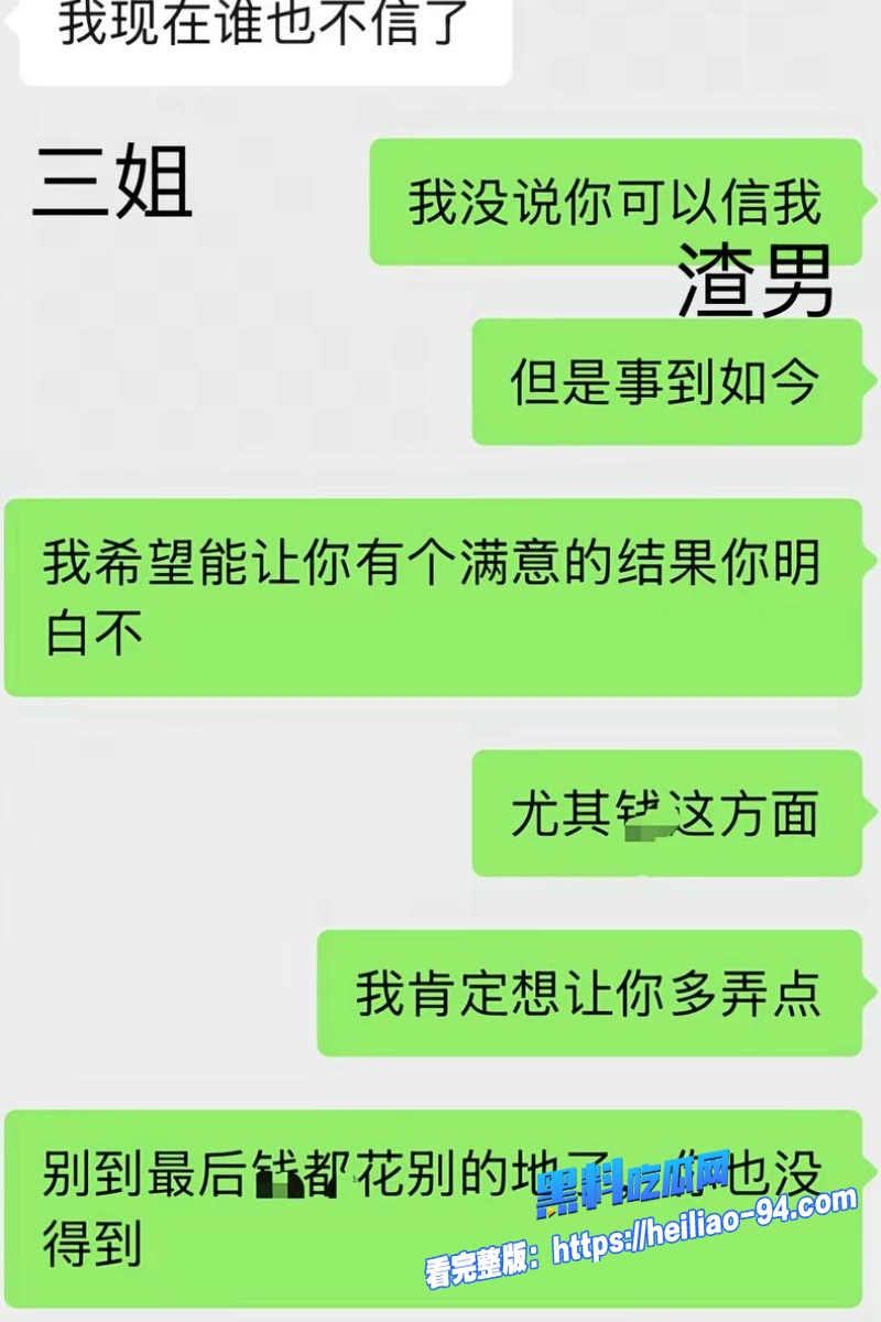 王红月实名举报丈夫24 王红月实名举报丈夫24