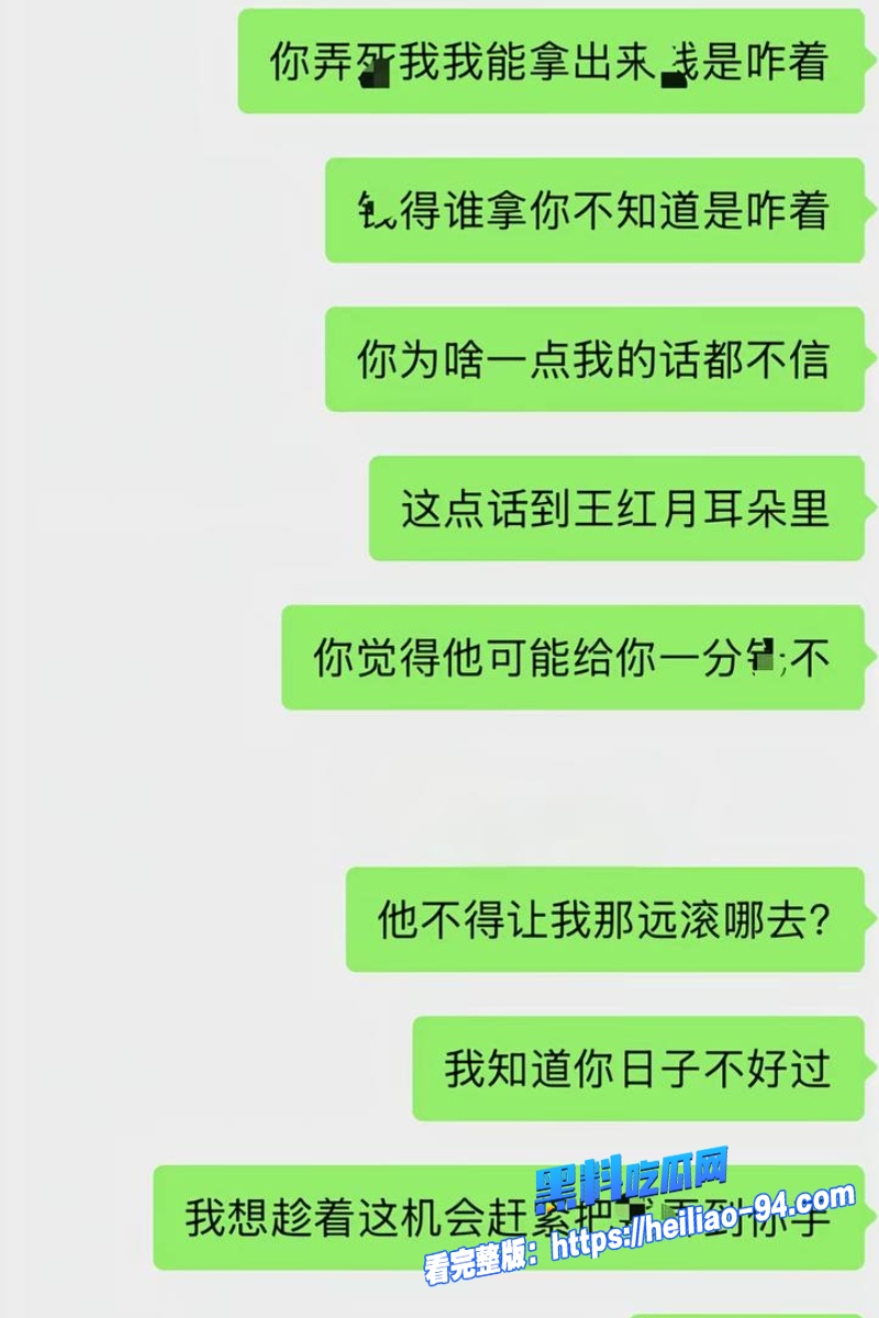 王红月实名举报丈夫30 王红月实名举报丈夫30