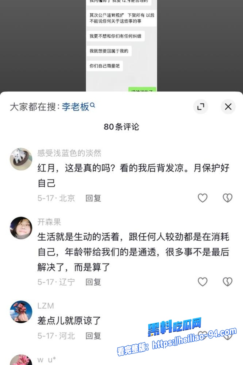 王红月实名举报丈夫32 王红月实名举报丈夫32