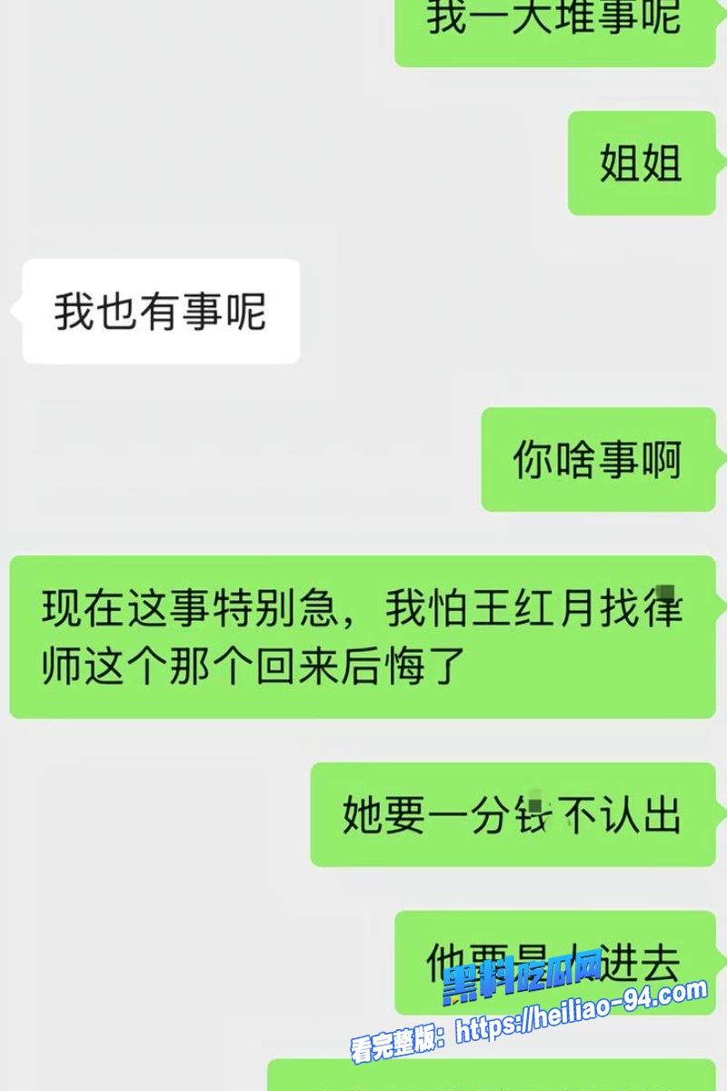王红月实名举报丈夫35 王红月实名举报丈夫35