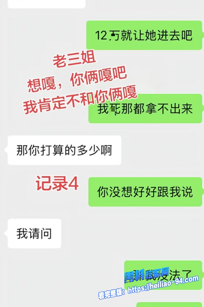王红月实名举报丈夫53 王红月实名举报丈夫53