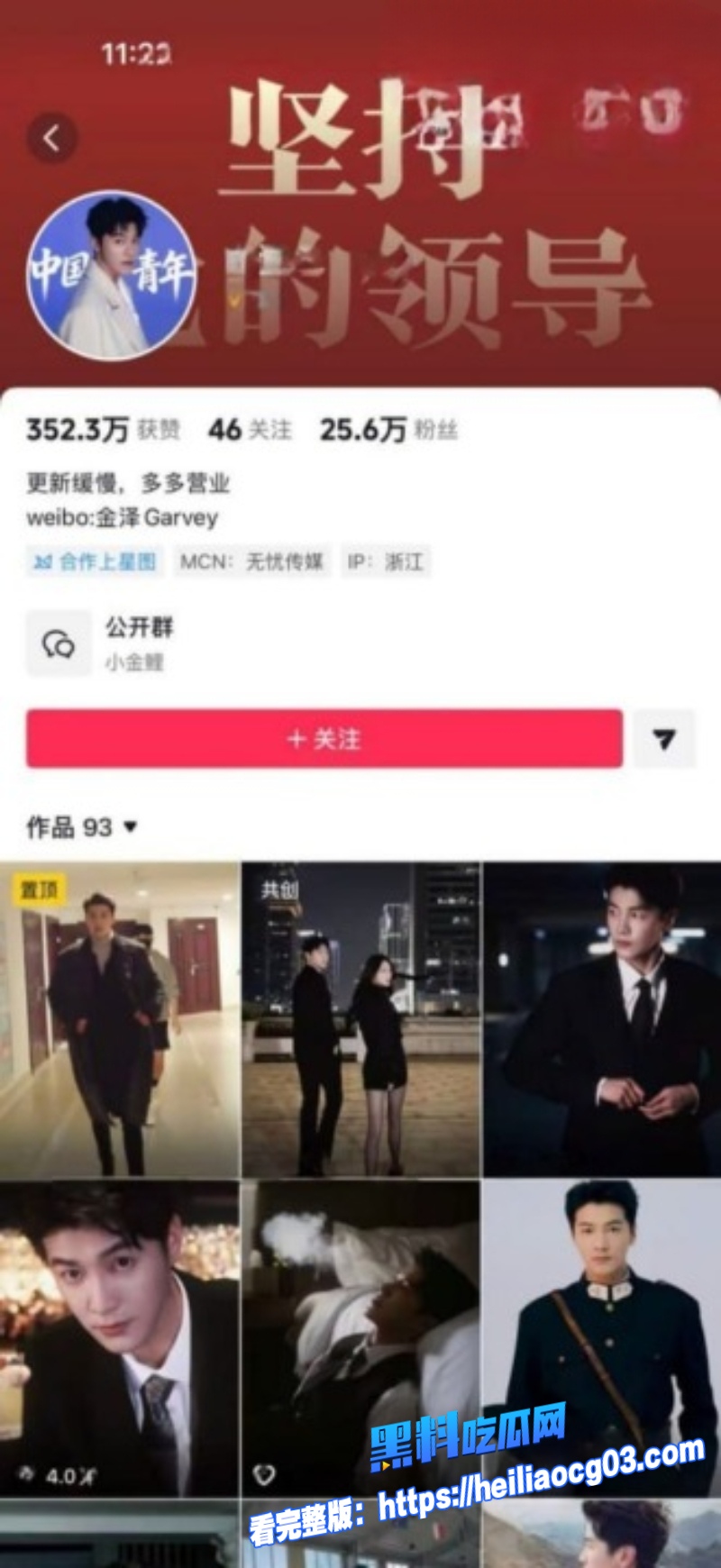 短剧男星金泽0