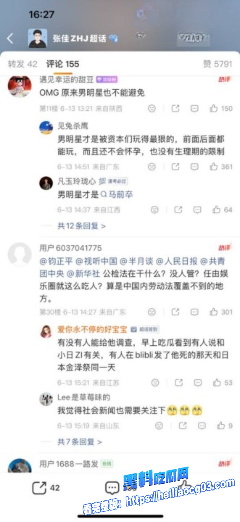 短剧男星金泽1