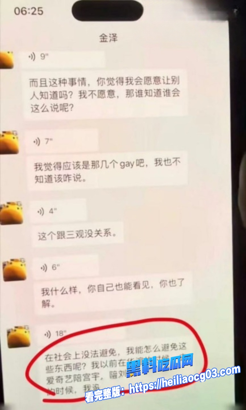 短剧男星金泽3
