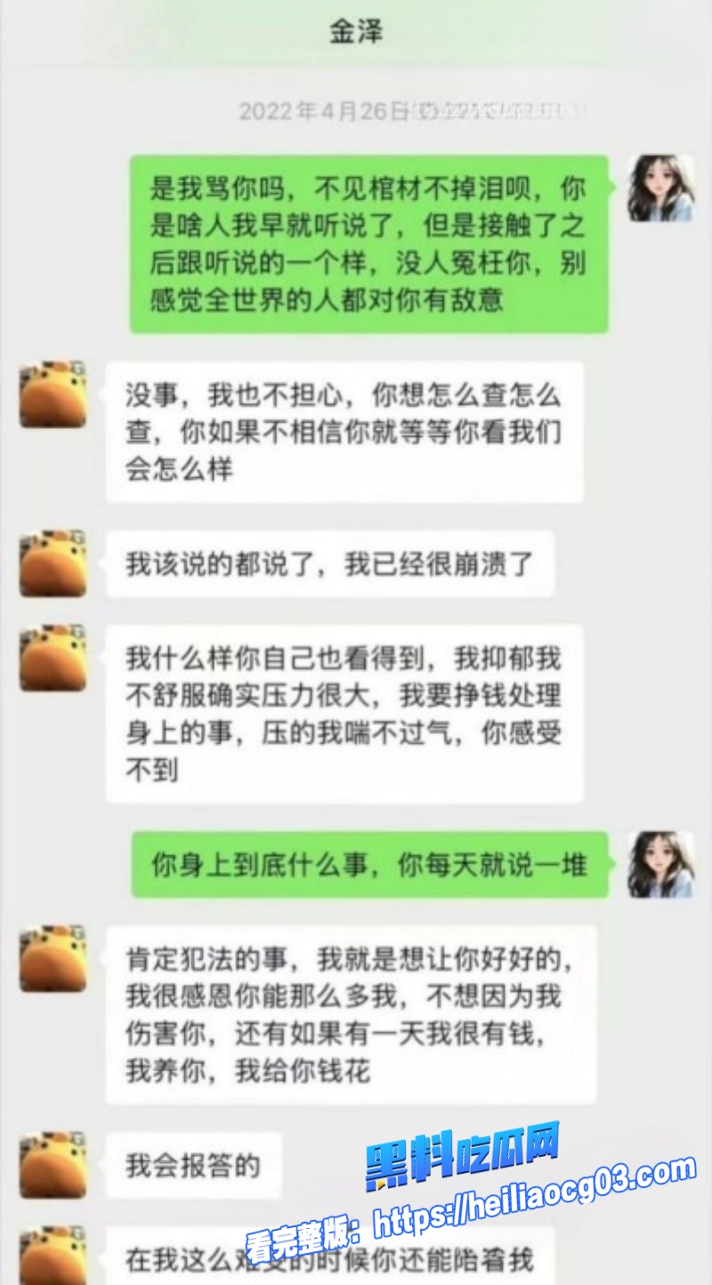 短剧男星金泽4
