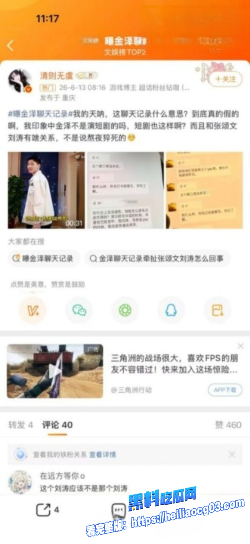 短剧男星金泽6