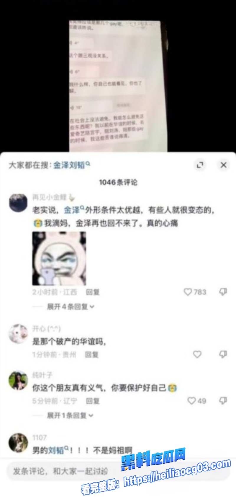 短剧男星金泽7