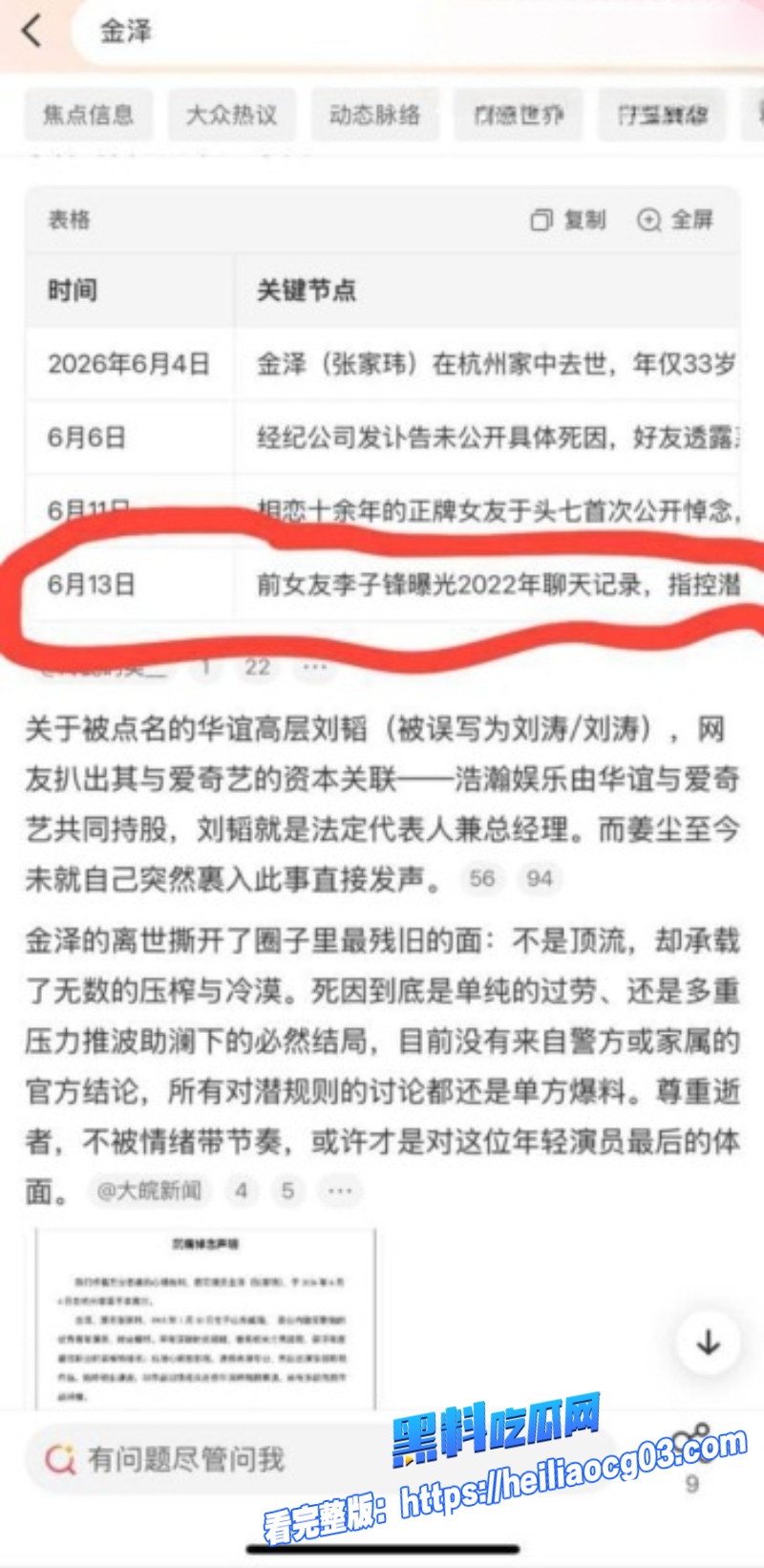 短剧男星金泽10