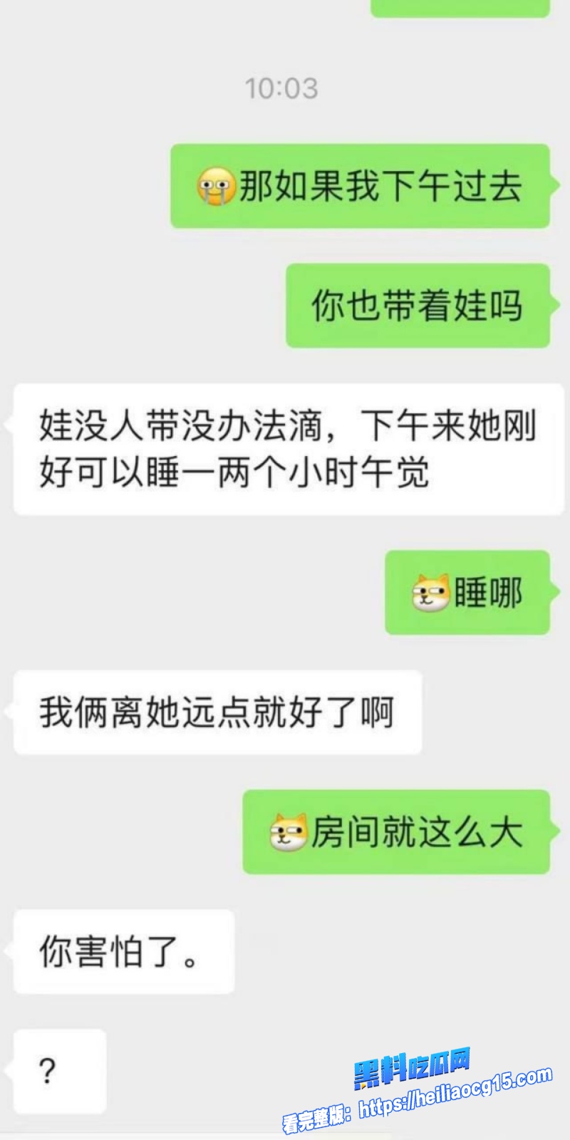 离异少妇带娃约炮 4