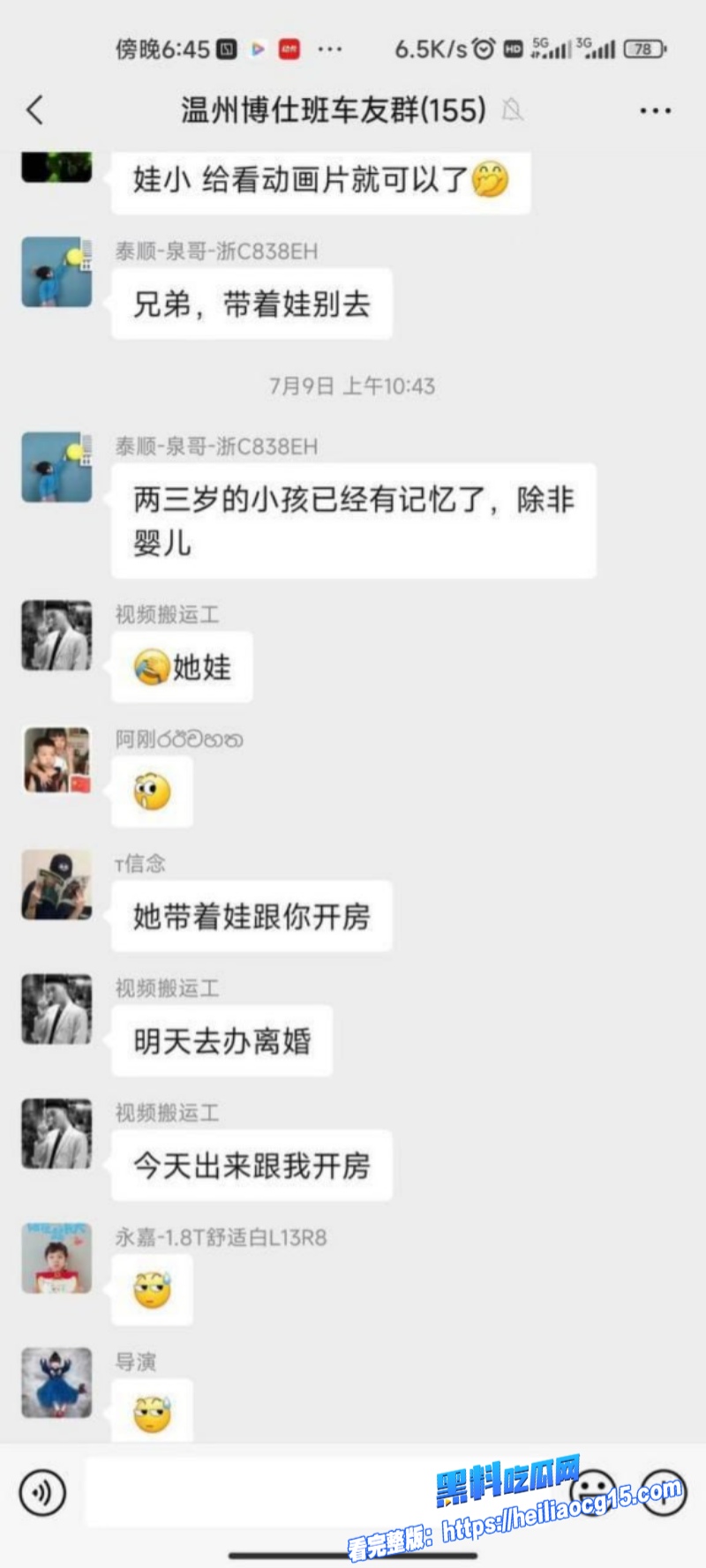 离异少妇带娃约炮 6