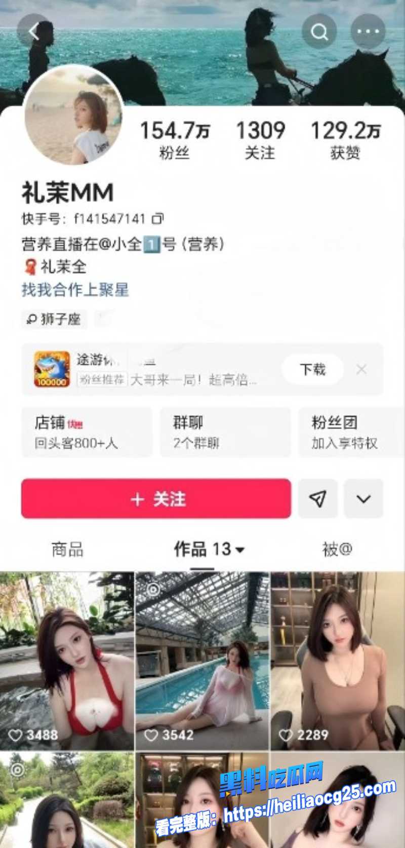 快手网红大凤9
