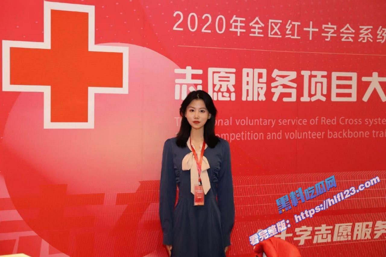 内蒙古扎兰屯 刘冰冰 红十字会志愿者成为母狗 不雅视频曝光！2