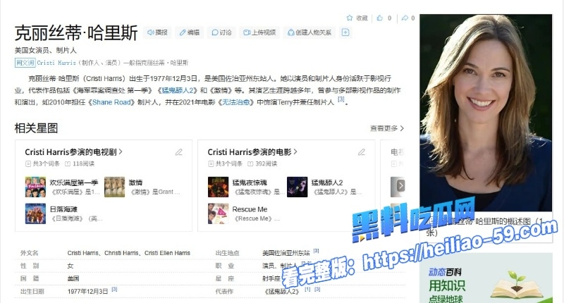 美国女星克丽丝蒂哈里斯恶魔之夜2火辣全裸缠绵戏码惊艳全场 1 美国女星克丽丝蒂哈里斯恶魔之夜2火辣全裸缠绵戏码惊艳全场 1