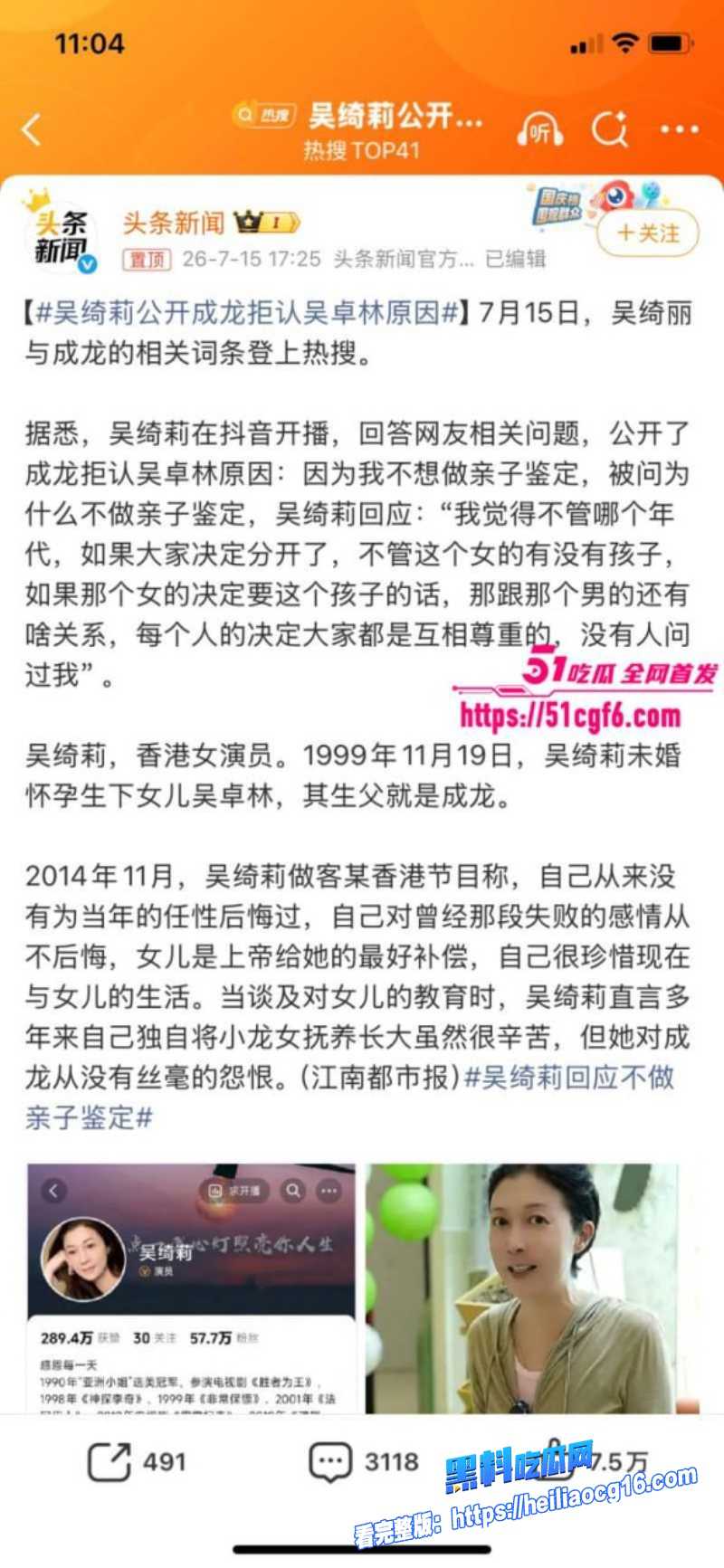 香港亚姐冠军吴绮莉3