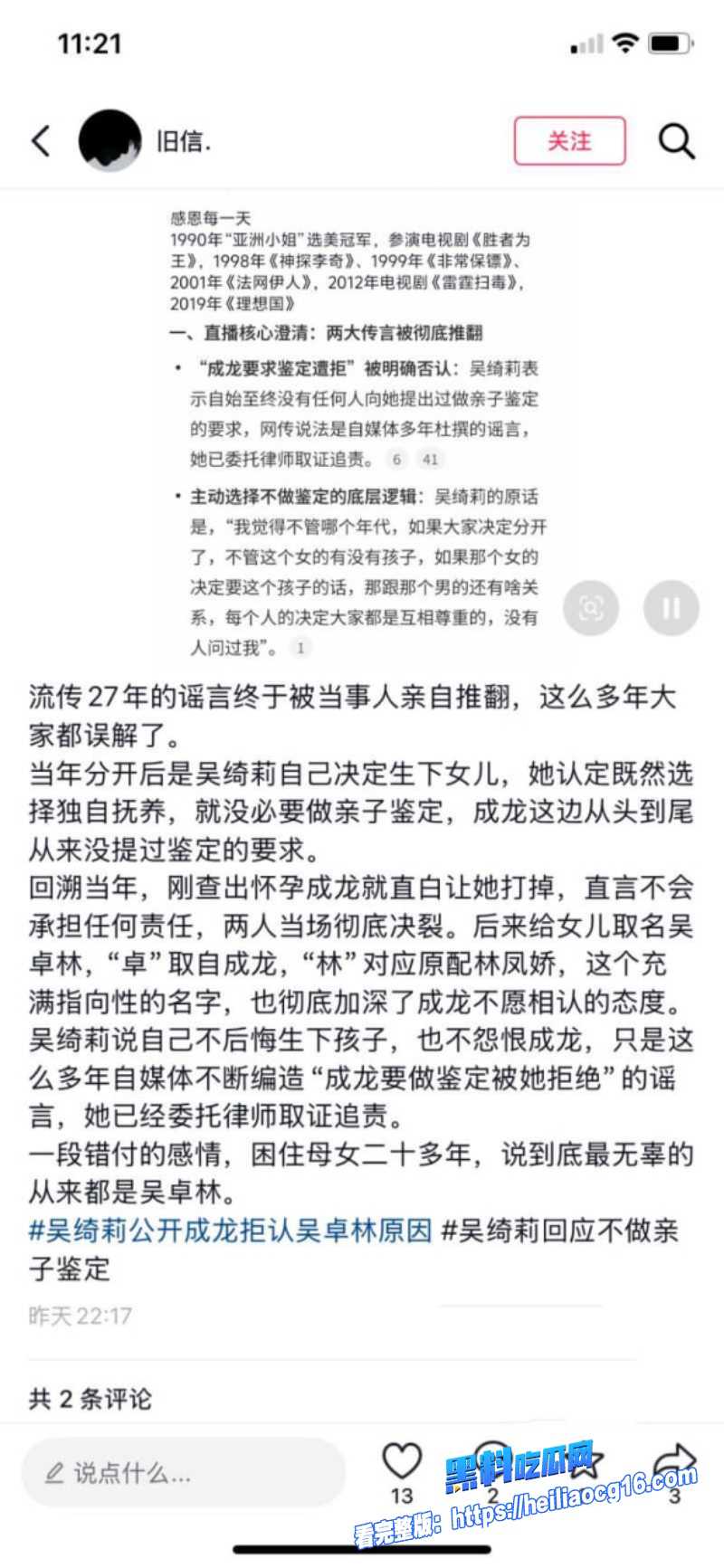 香港亚姐冠军吴绮莉4