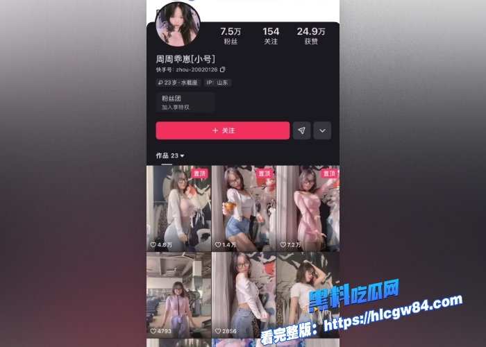 快手舞蹈主播 周周乖仔 最新定制裸舞视频流出 舞姿热情似火 全裸乳摇卡点节奏感十足！ 1