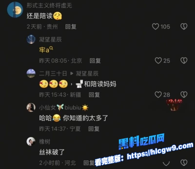 内娱明星黄磊之女黄多多留美丑闻不雅视频疯传精心打造才女形象崩塌 4